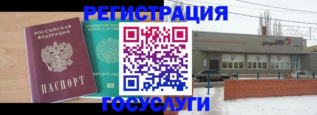 временная регистрация адрес в Мирном