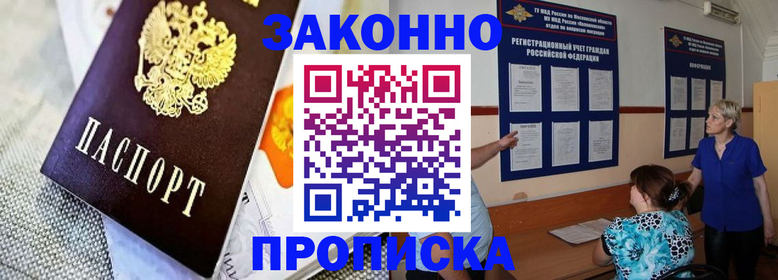 временная регистрация 2025 в Мирном
